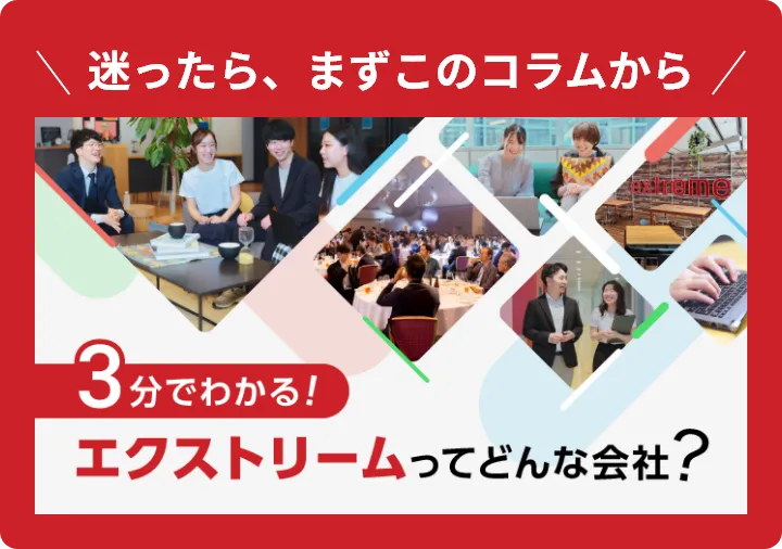 迷ったら、まずこのコラムから