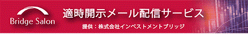 株式会社エクストリーム アラートメール