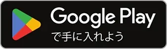 からダウンロード