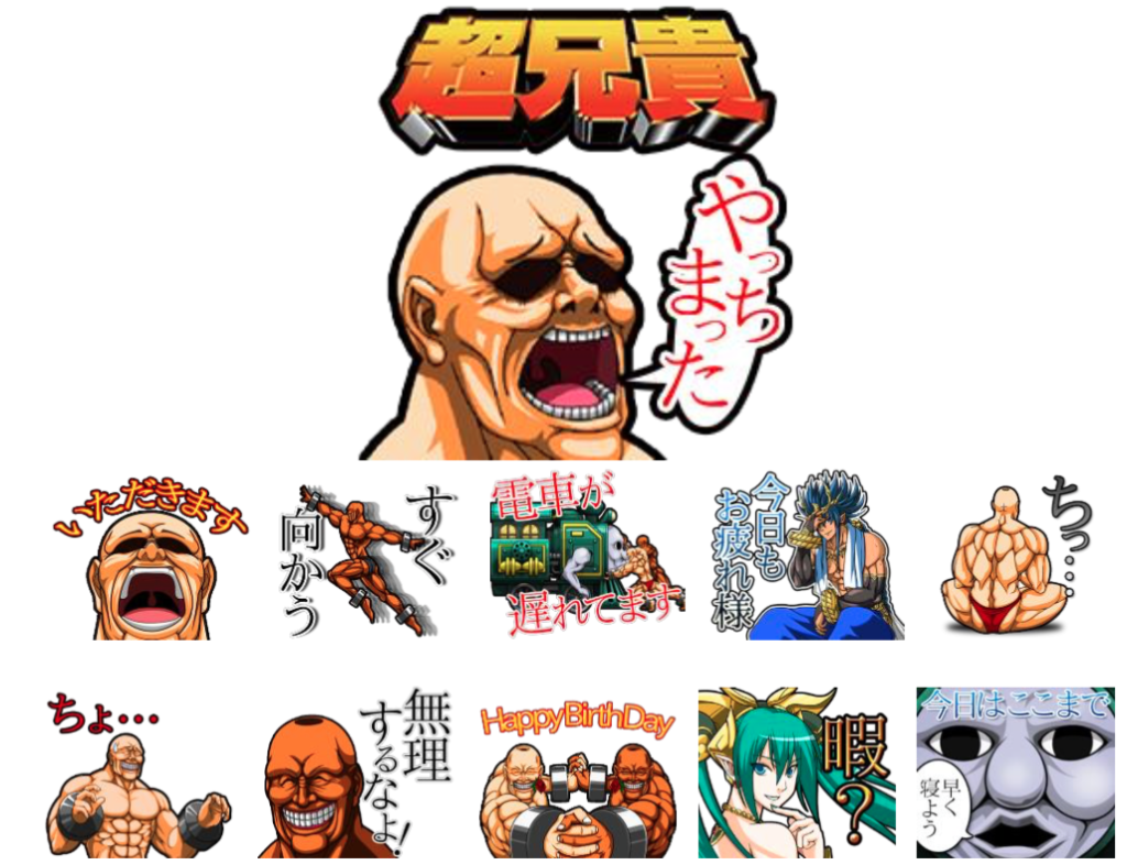 超兄貴 のline クリエイターズスタンプの配信がスタート トピックス Extreme 株式会社エクストリーム