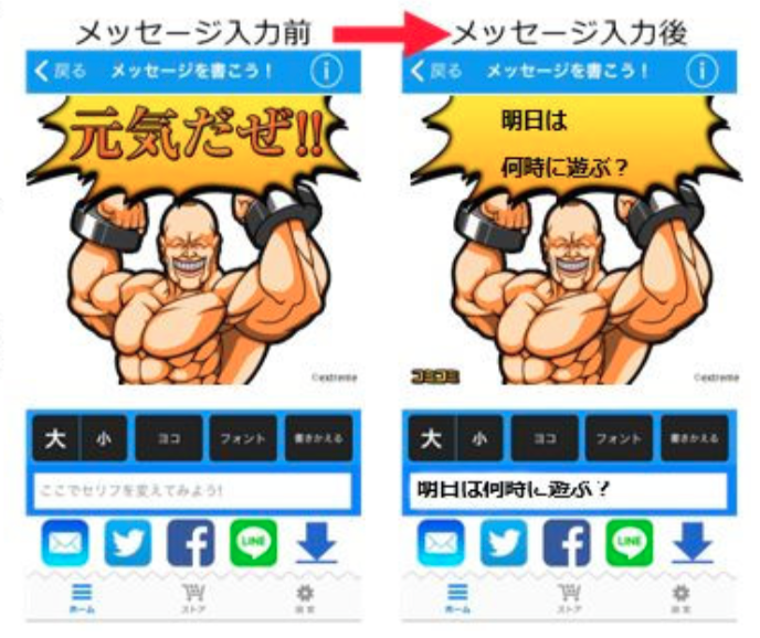 アプリ コミコミ にて 超兄貴パック の配信がスタート トピックス Extreme 株式会社エクストリーム