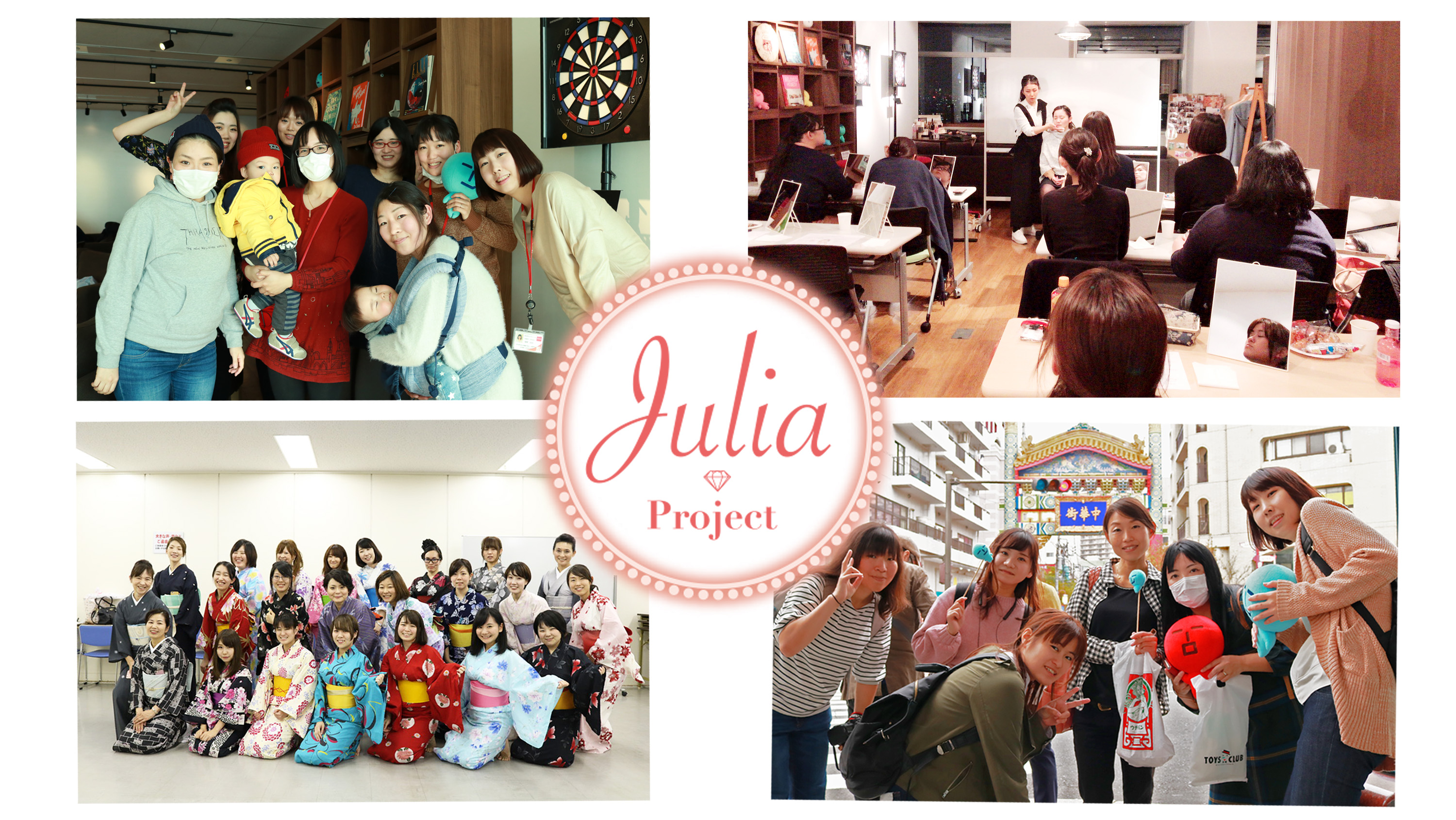 Julia Project 最終章 ジュリアお疲れ様会レポート トピックス Extreme 株式会社エクストリーム