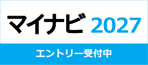 新卒2027