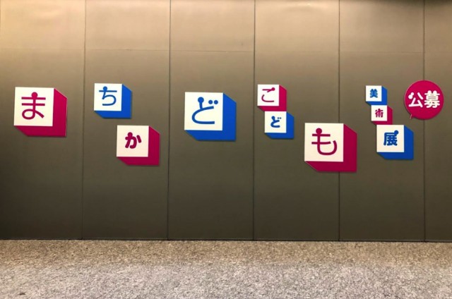 地域連動の企画①