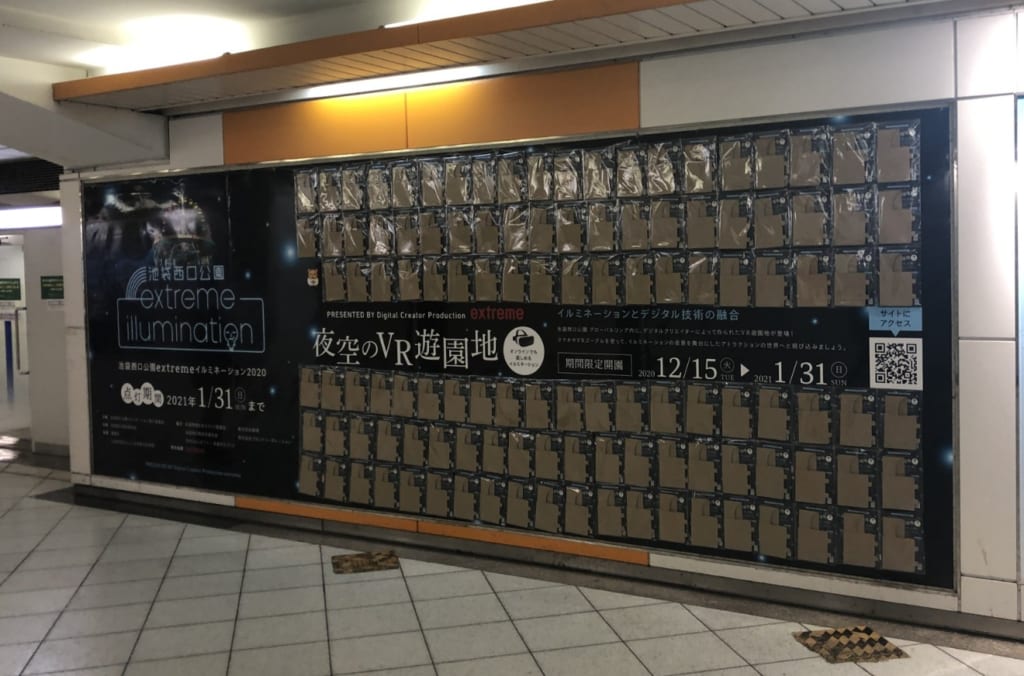 池袋駅構内のピールオフ広告