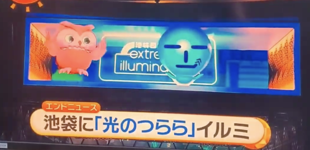 ニュース番組で取り上げられた場面