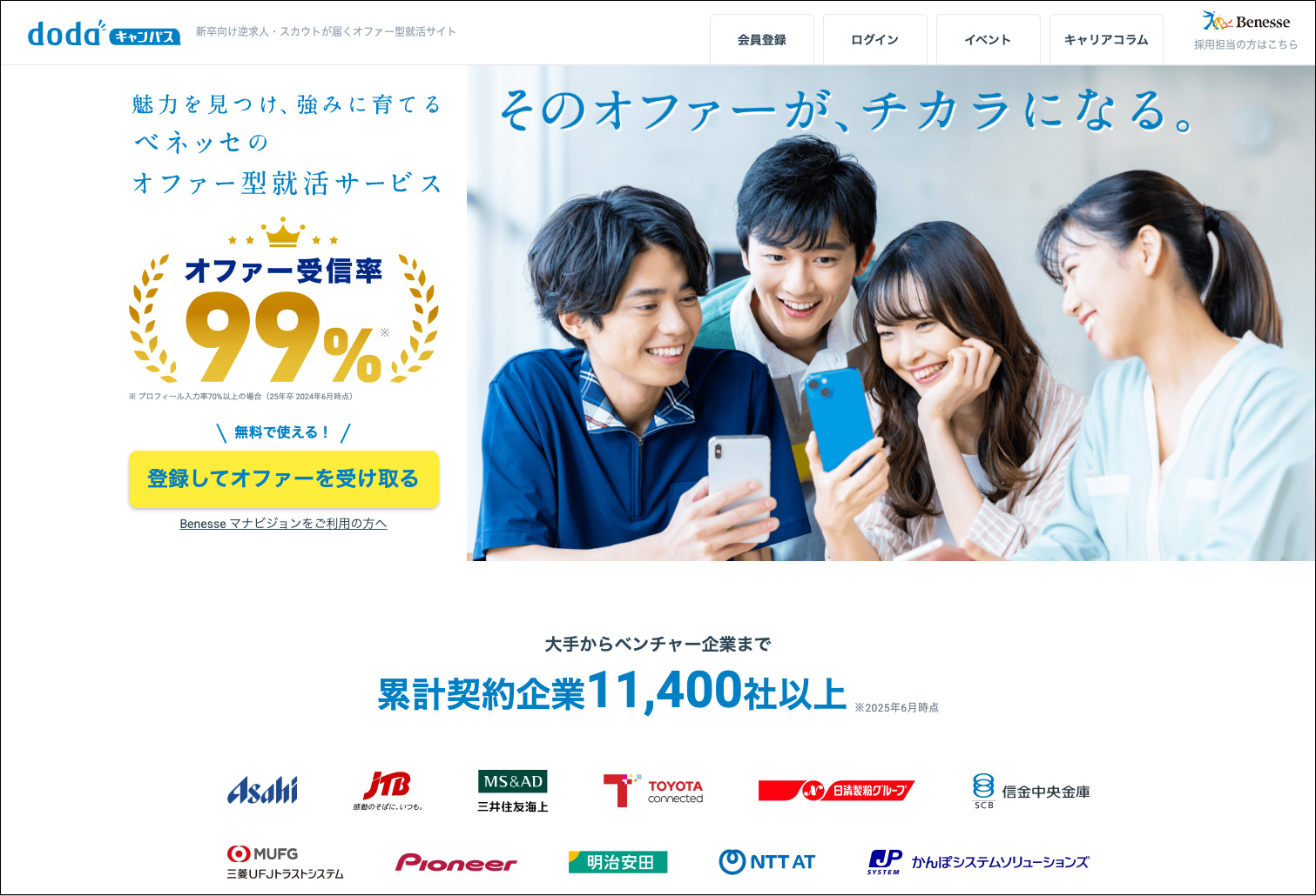 dudaキャンパス